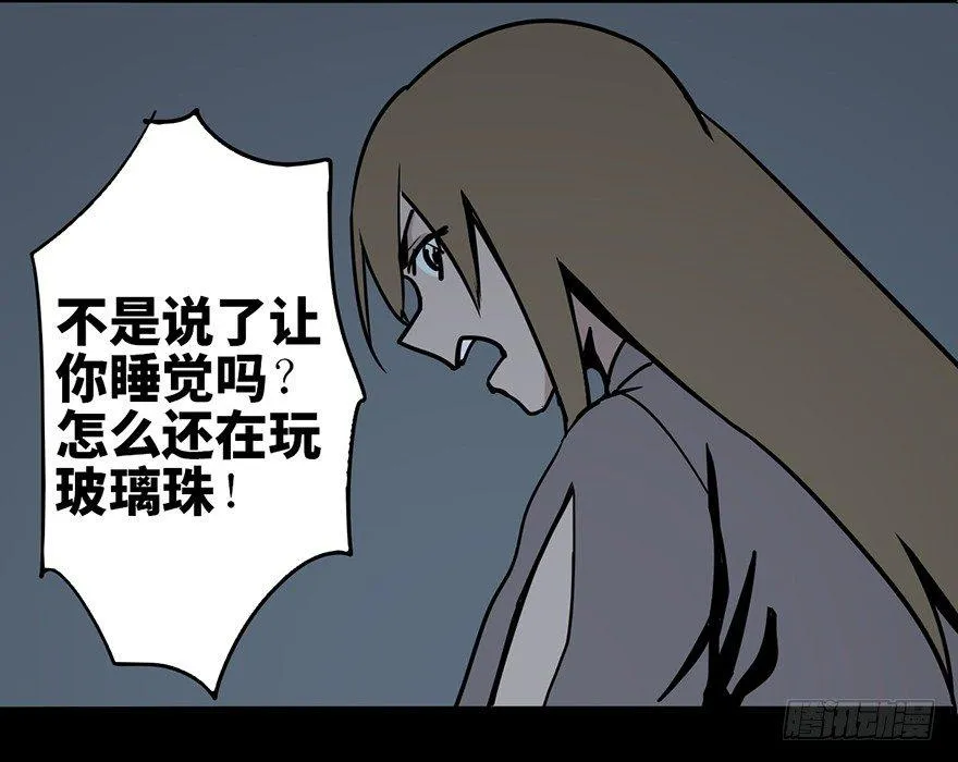 第十话·楼顶上的弹珠声 第74页