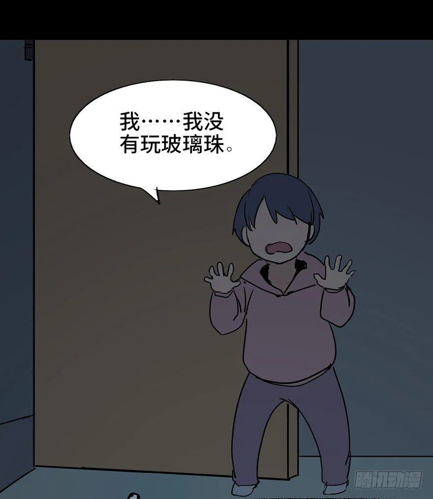 第十话·楼顶上的弹珠声 第75页