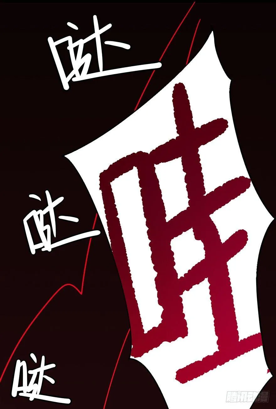 第十话·楼顶上的弹珠声 第80页