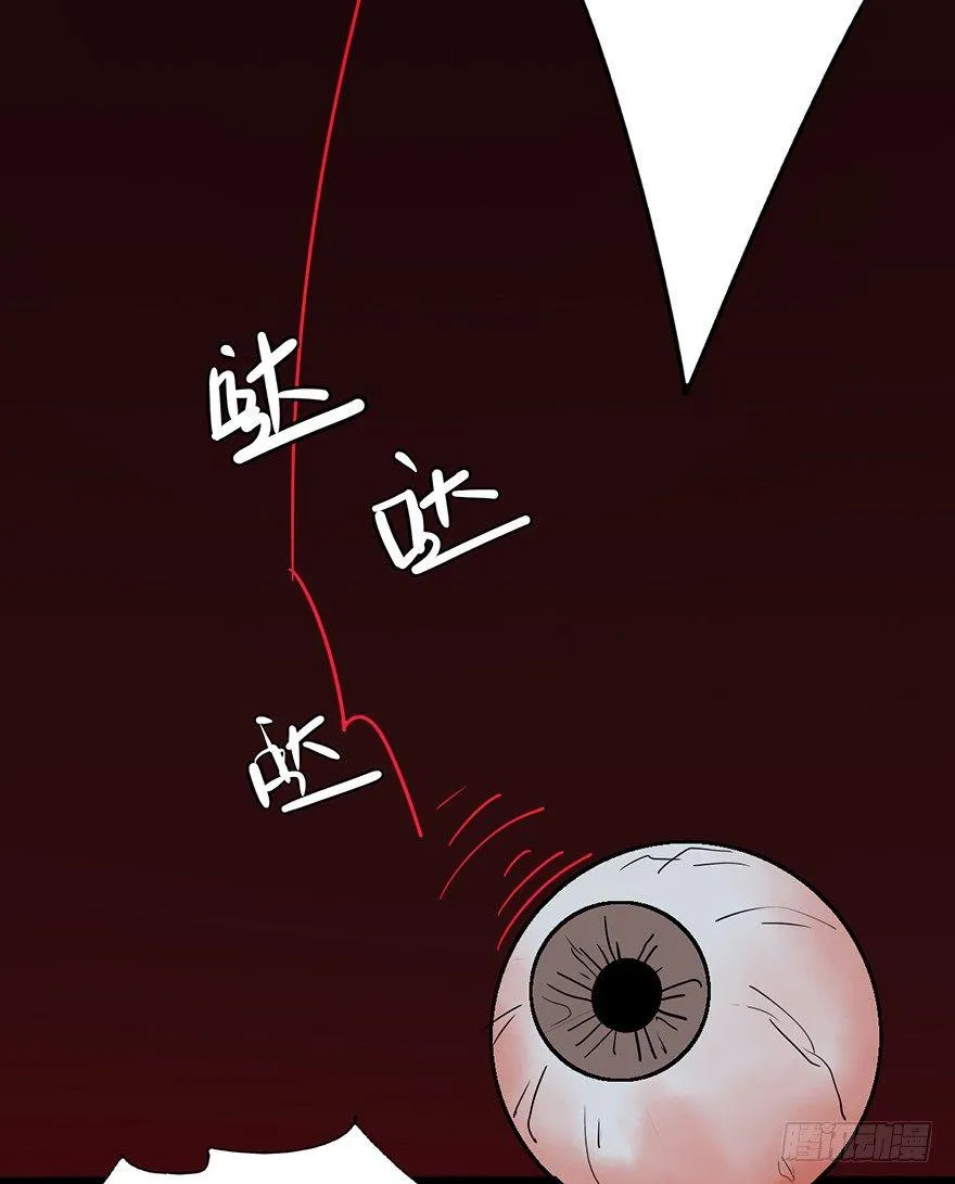 第十话·楼顶上的弹珠声 第81页