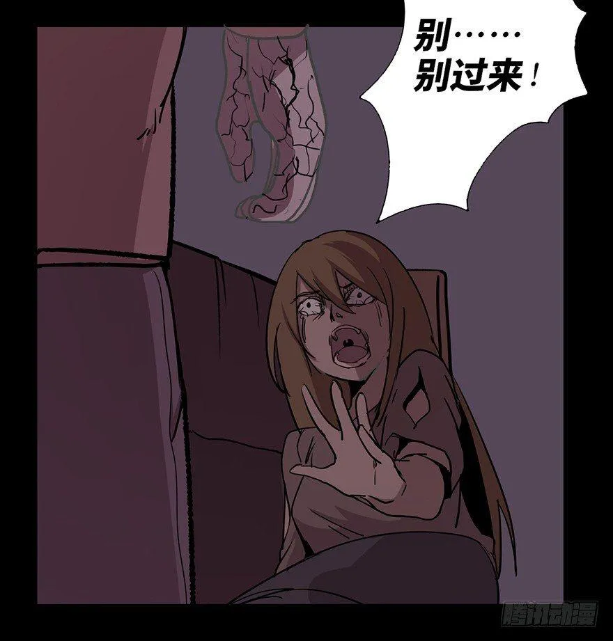 第十话·楼顶上的弹珠声 第86页