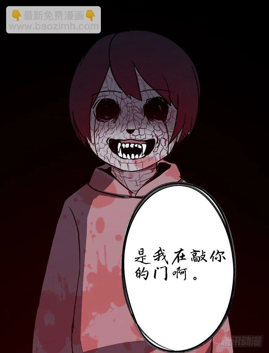 第十话·楼顶上的弹珠声 第87页