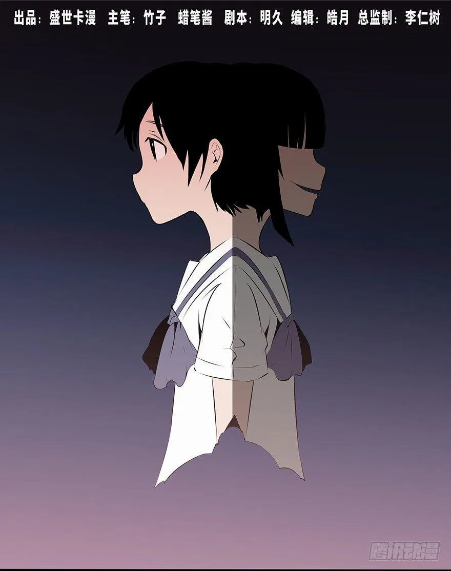 第十一话·班上的幽灵 第1页