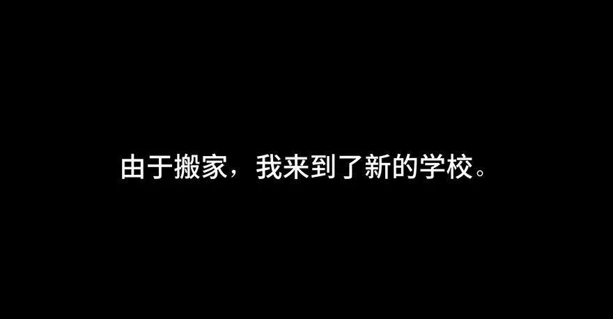 第十一话·班上的幽灵 第2页