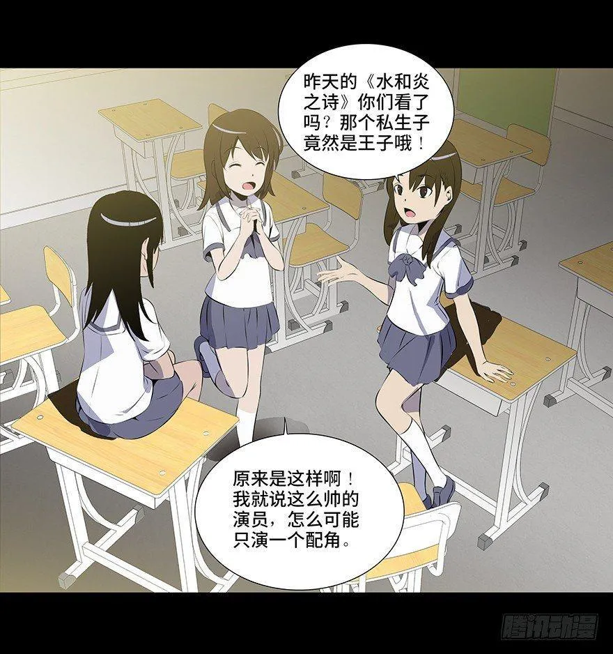 第十一话·班上的幽灵 第4页