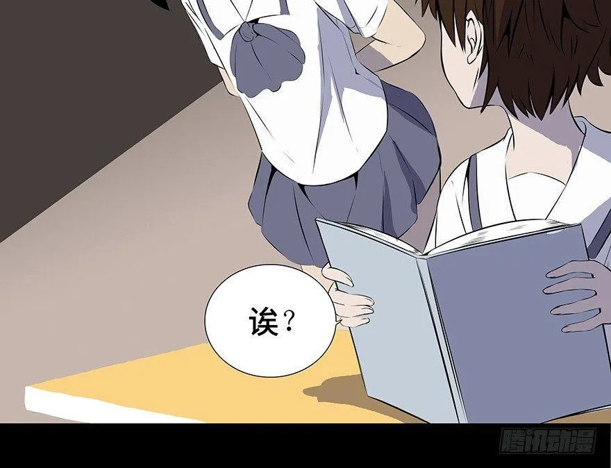 第十一话·班上的幽灵 第9页