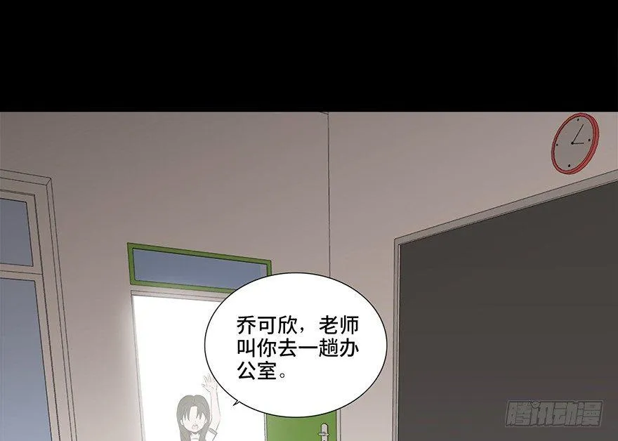 第十一话·班上的幽灵 第20页