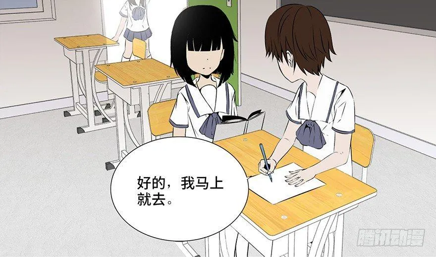 第十一话·班上的幽灵 第21页