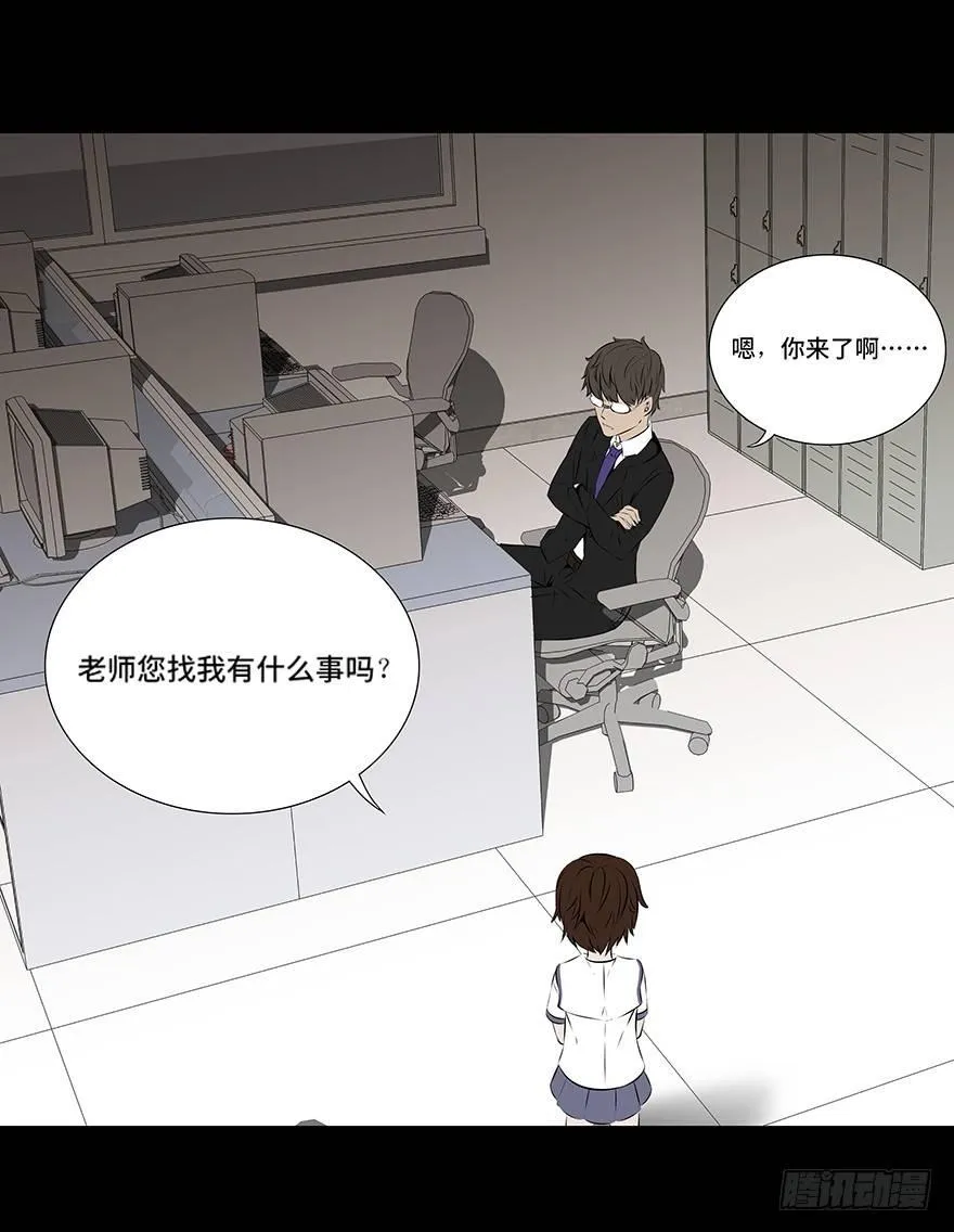 第十一话·班上的幽灵 第22页