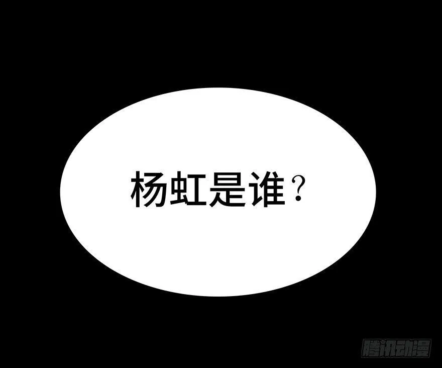 第十一话·班上的幽灵 第28页