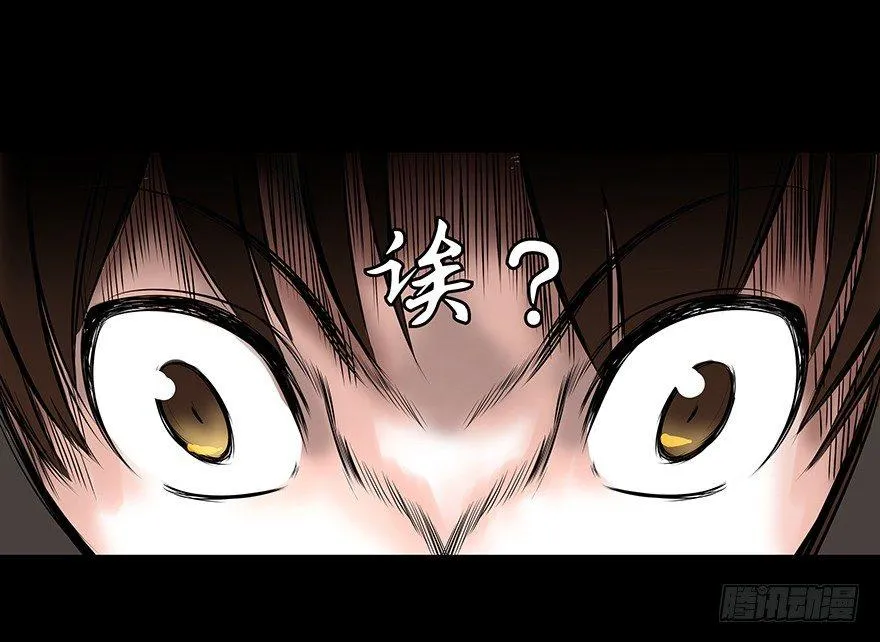 第十一话·班上的幽灵 第29页