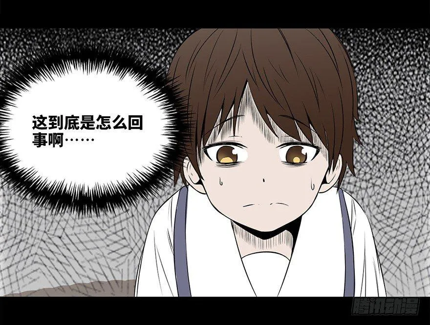 第十一话·班上的幽灵 第33页