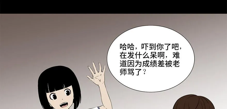 第十一话·班上的幽灵 第38页