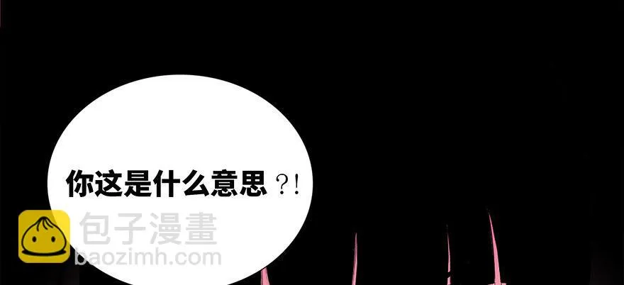 第十一话·班上的幽灵 第41页
