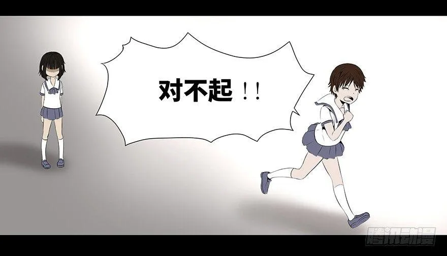 第十一话·班上的幽灵 第45页