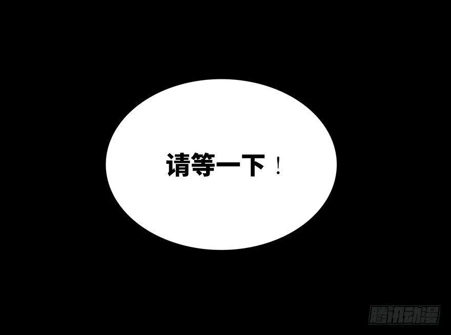 第十一话·班上的幽灵 第46页