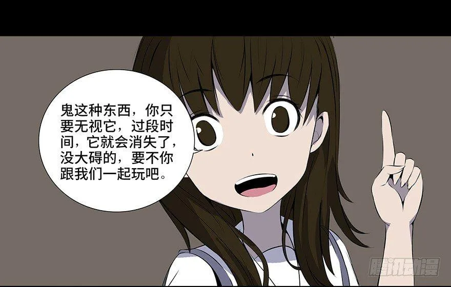 第十一话·班上的幽灵 第49页