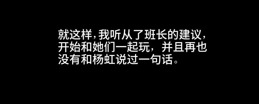 第十一话·班上的幽灵 第50页