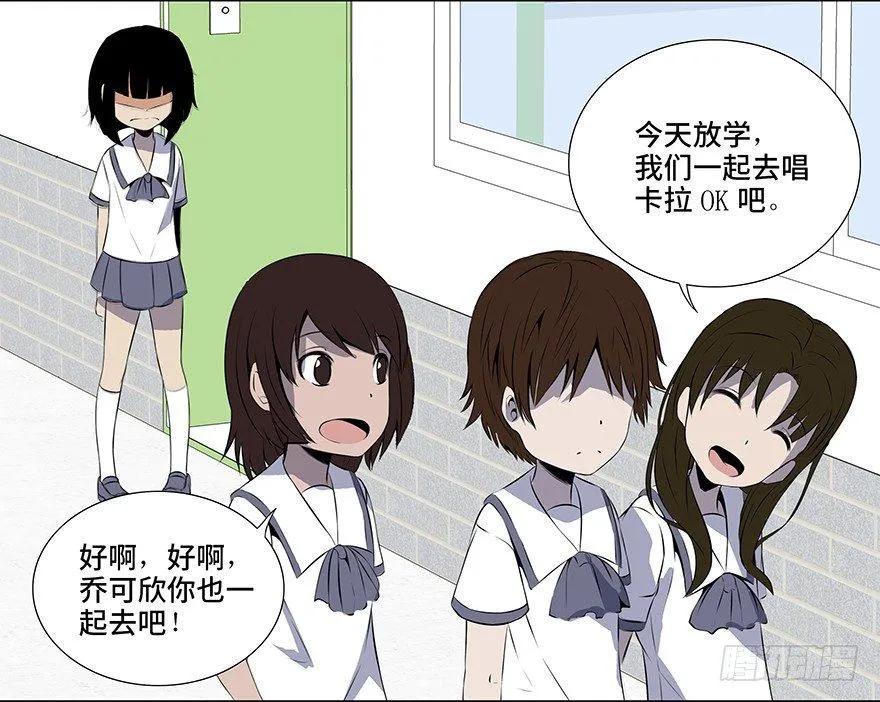 第十一话·班上的幽灵 第51页