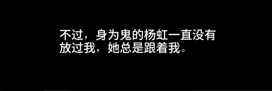 第十一话·班上的幽灵 第52页