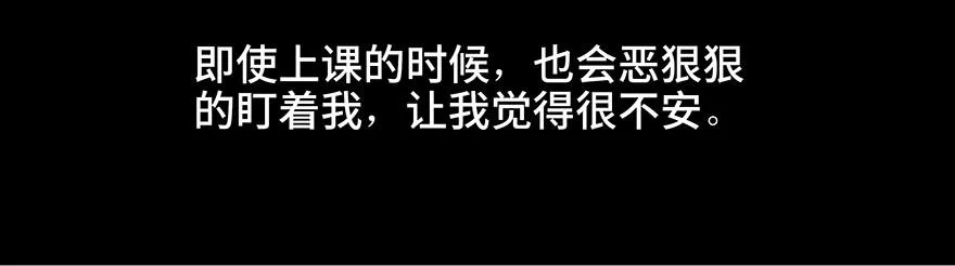 第十一话·班上的幽灵 第54页