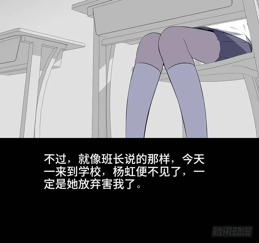 第十一话·班上的幽灵 第56页