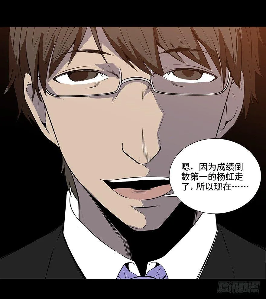 第十一话·班上的幽灵 第62页