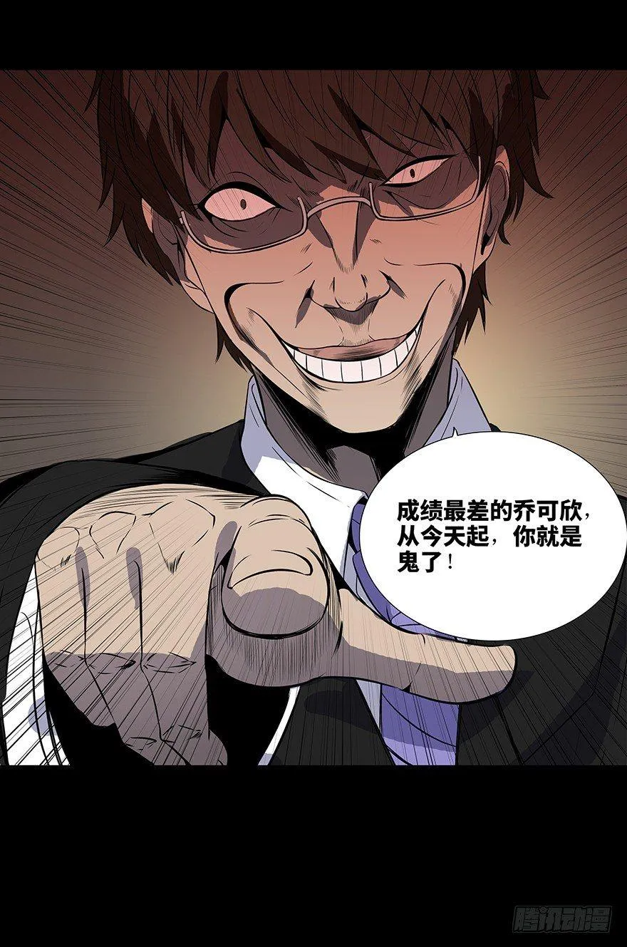 第十一话·班上的幽灵 第63页