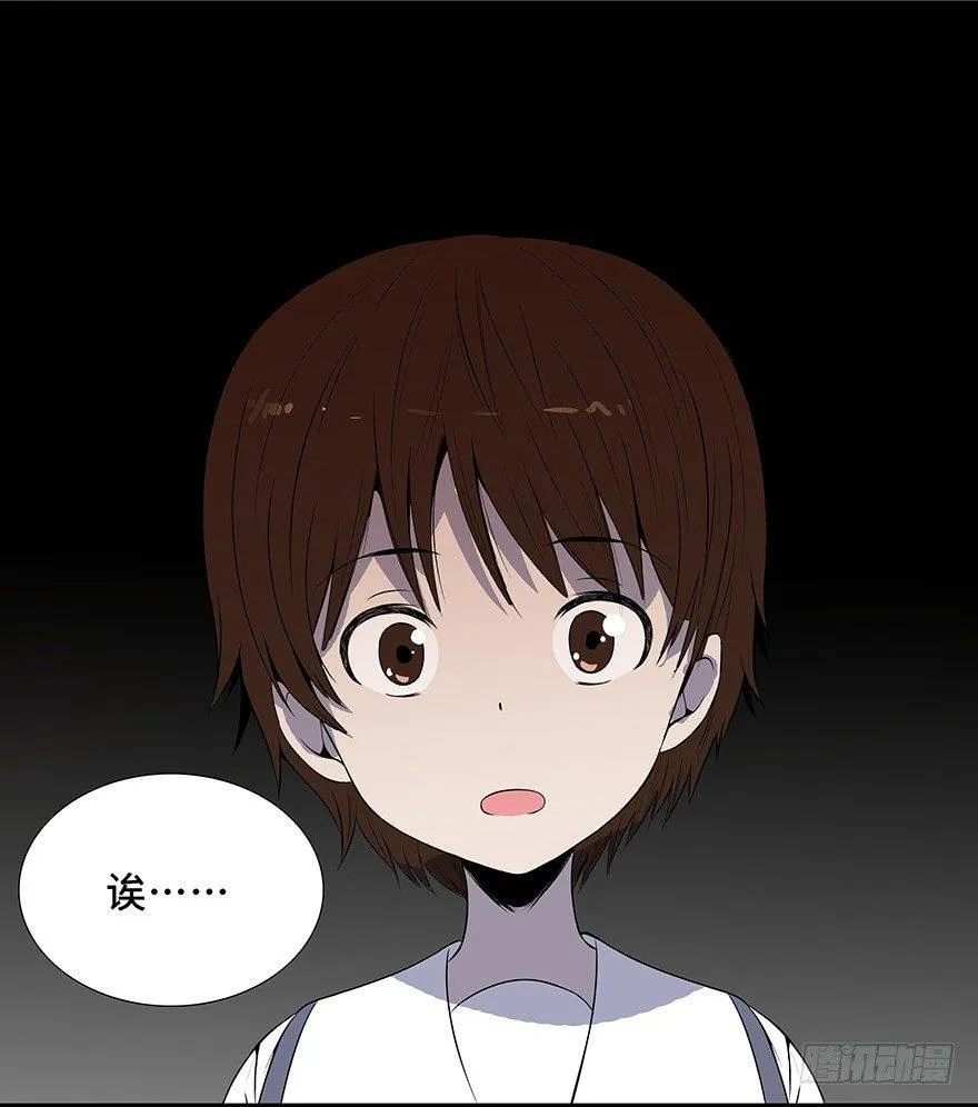 第十一话·班上的幽灵 第64页