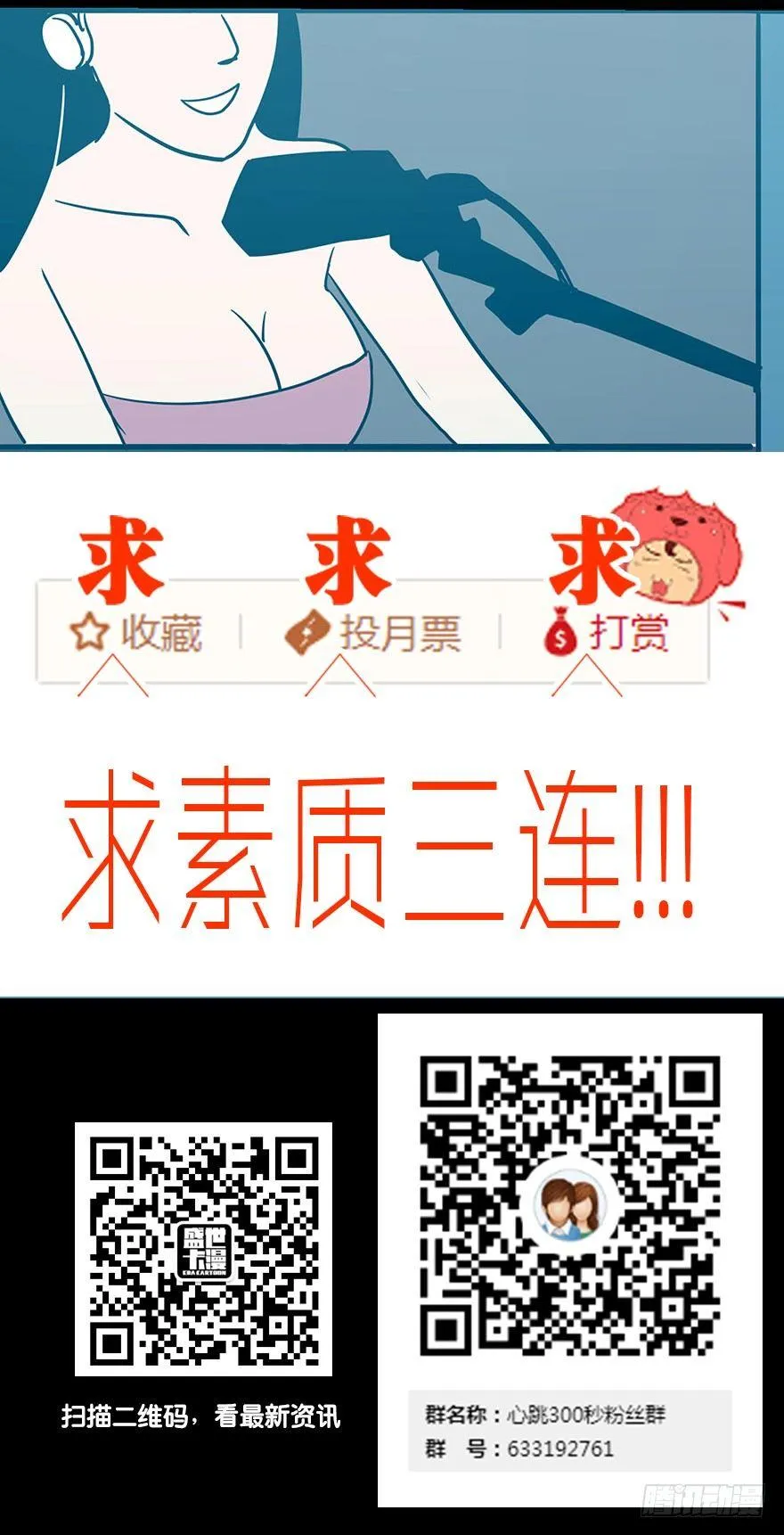 第十一话·班上的幽灵 第69页