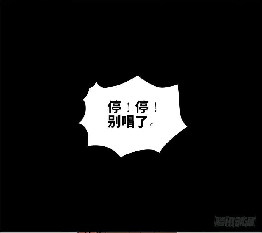 第十三话·歌 手 第4页