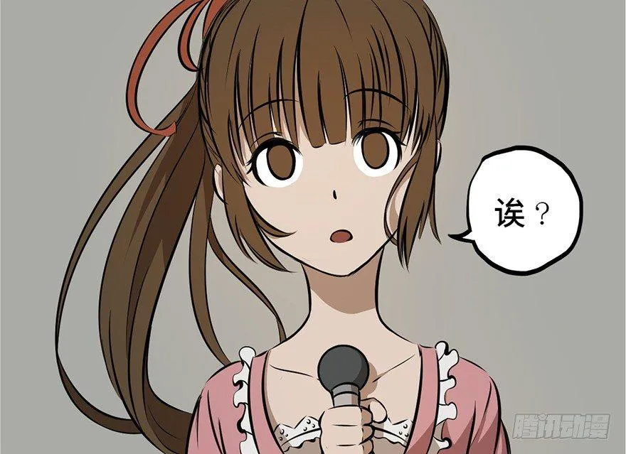 第十三话·歌 手 第5页