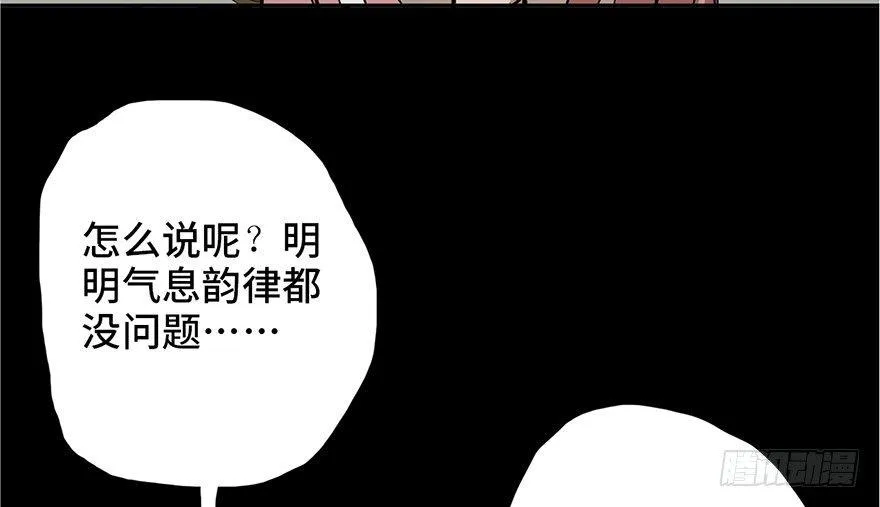 第十三话·歌 手 第6页