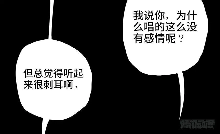 第十三话·歌 手 第7页