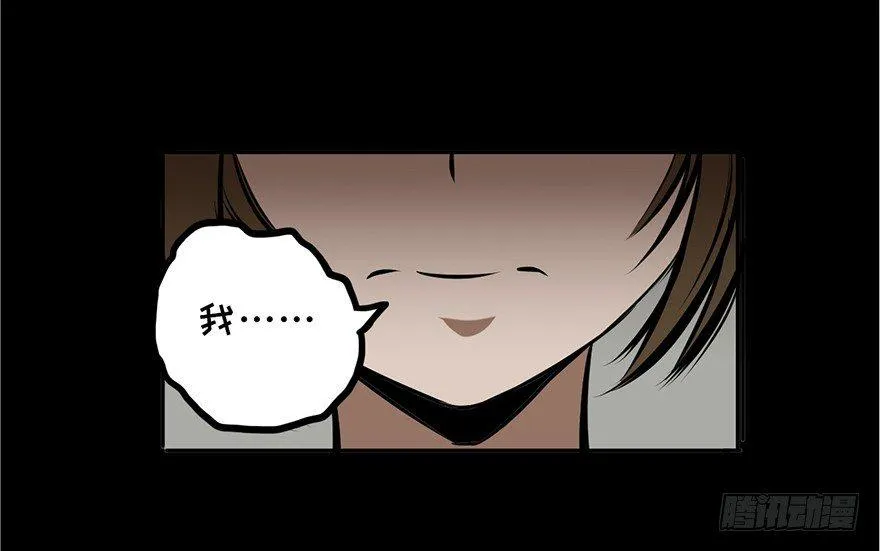 第十三话·歌 手 第9页