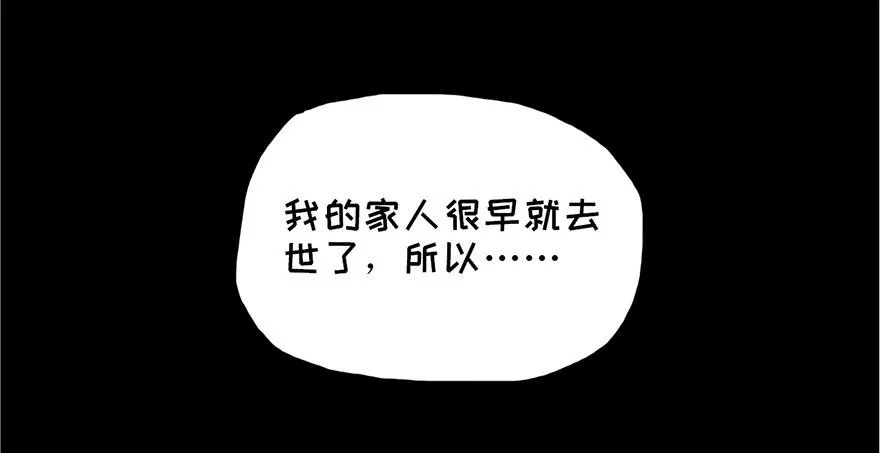 第十三话·歌 手 第10页