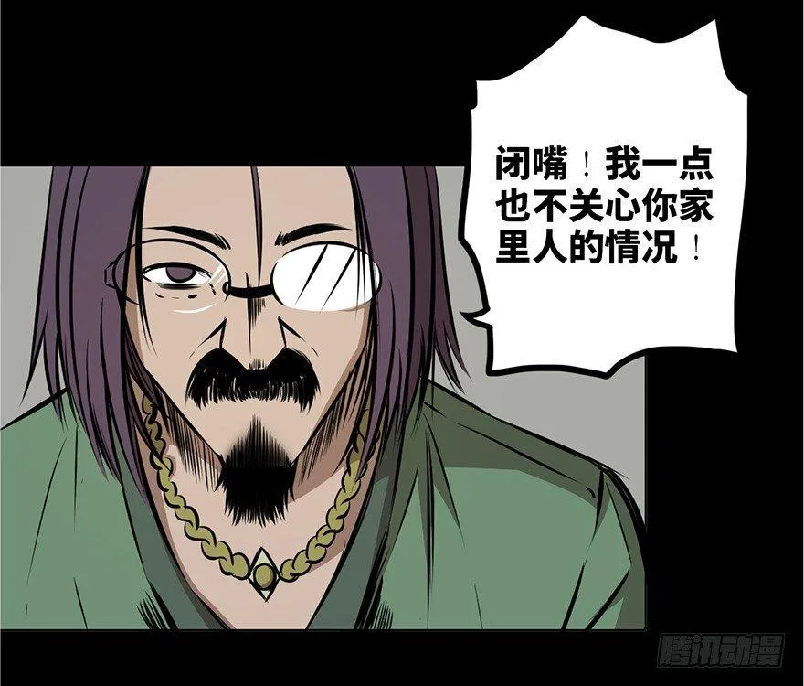 第十三话·歌 手 第11页
