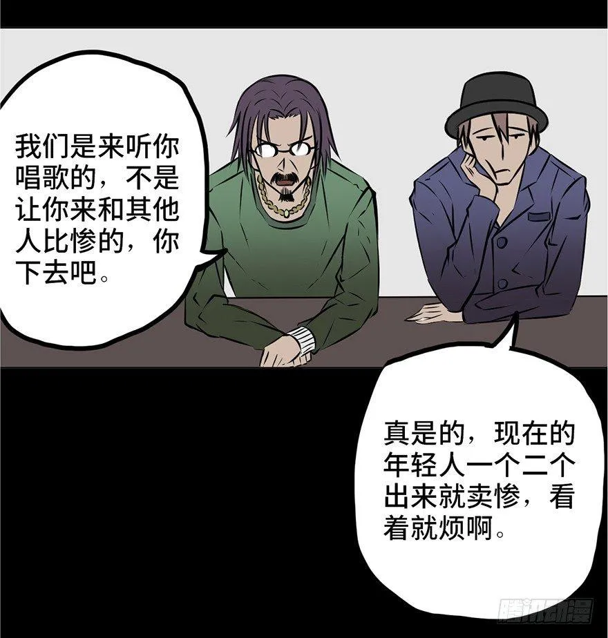 第十三话·歌 手 第12页