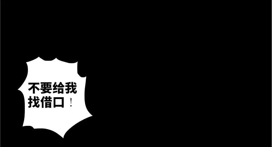 第十三话·歌 手 第17页