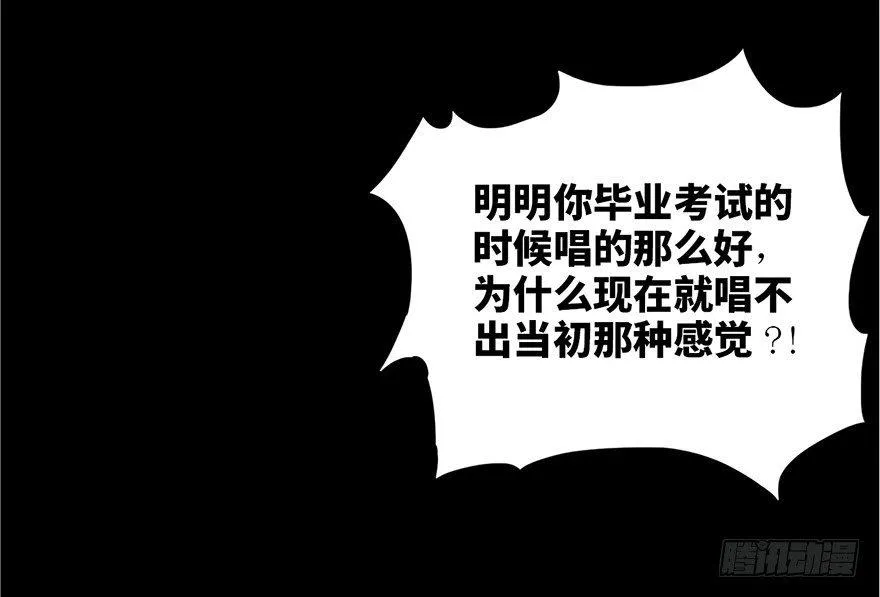 第十三话·歌 手 第18页