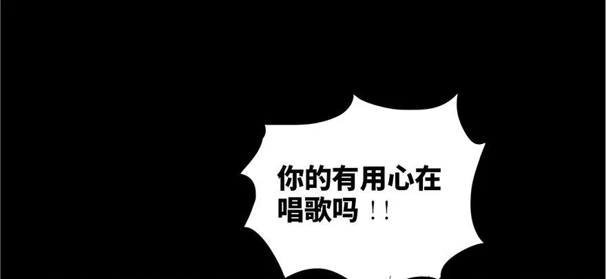 第十三话·歌 手 第19页