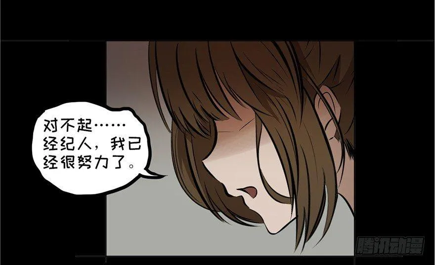 第十三话·歌 手 第21页