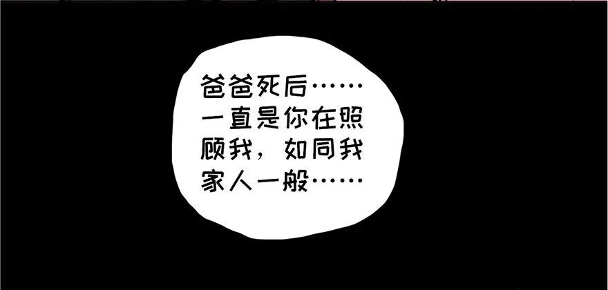 第十三话·歌 手 第25页