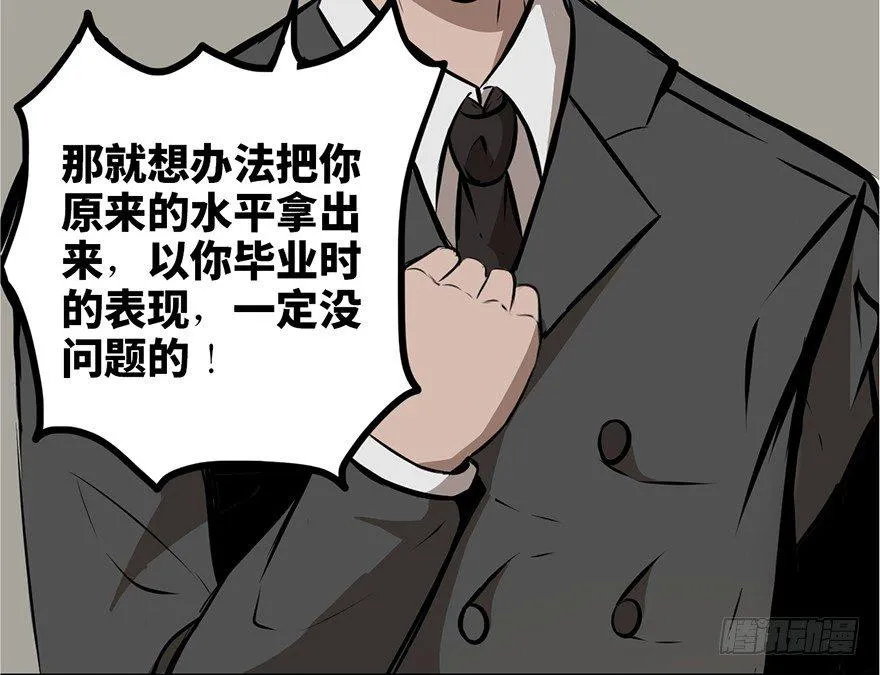第十三话·歌 手 第28页