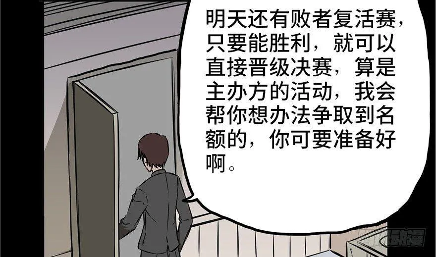 第十三话·歌 手 第30页