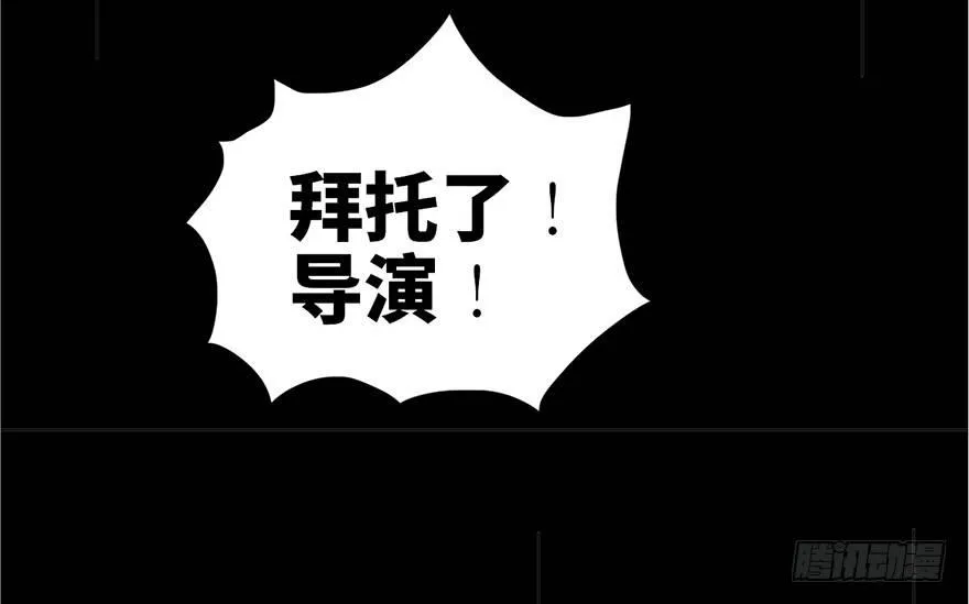 第十三话·歌 手 第32页