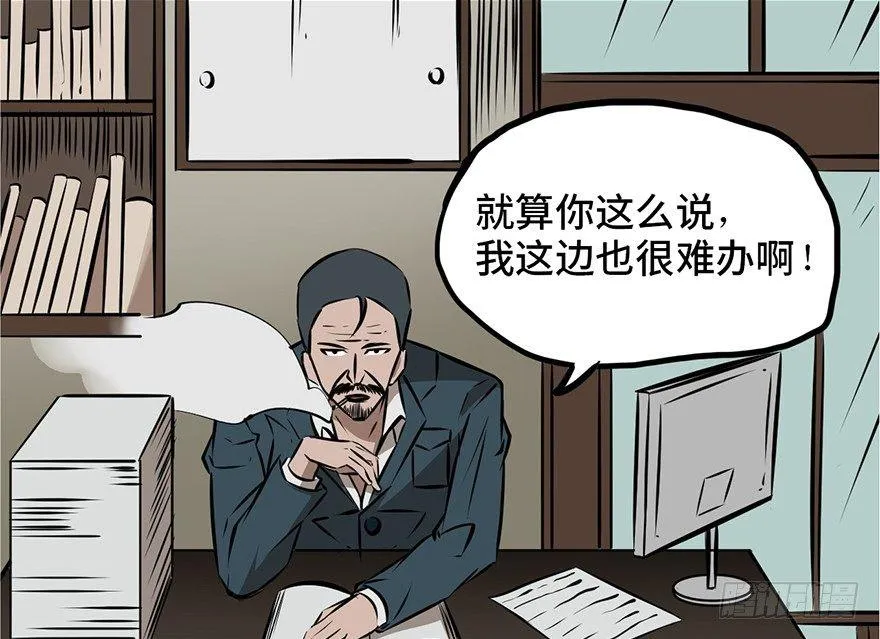 第十三话·歌 手 第34页