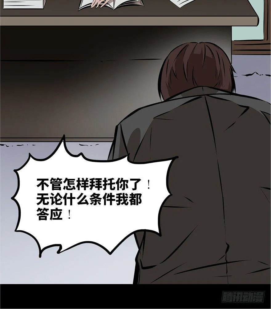 第十三话·歌 手 第35页