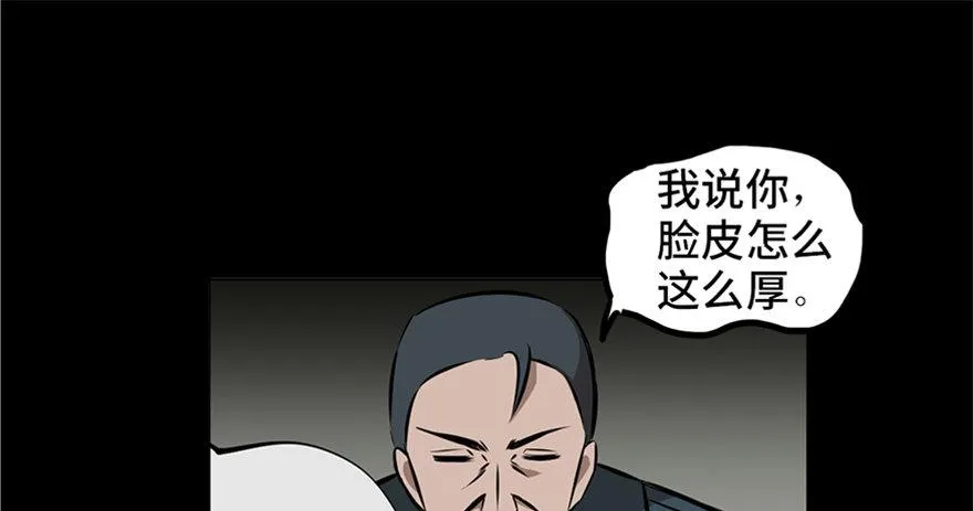 第十三话·歌 手 第36页