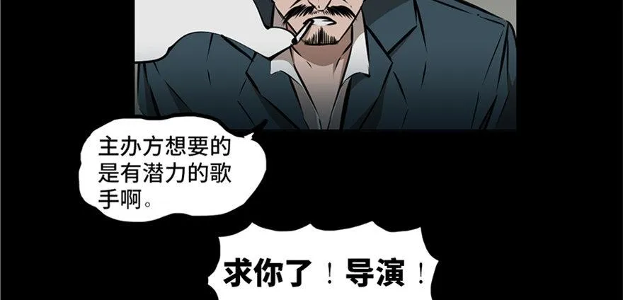 第十三话·歌 手 第37页